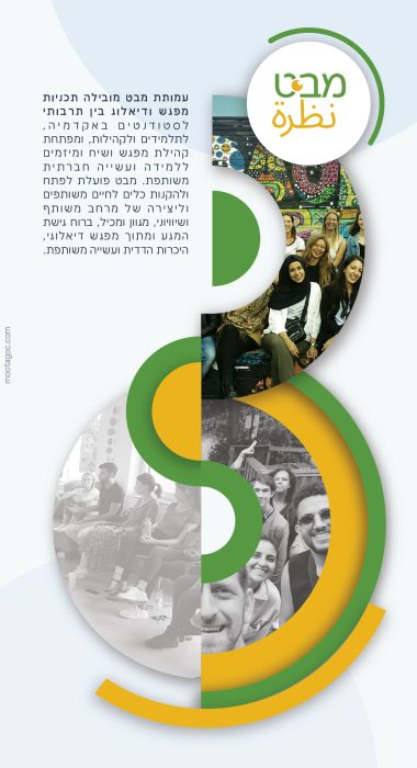 מבט