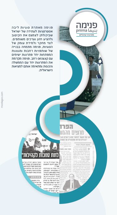 פנימה