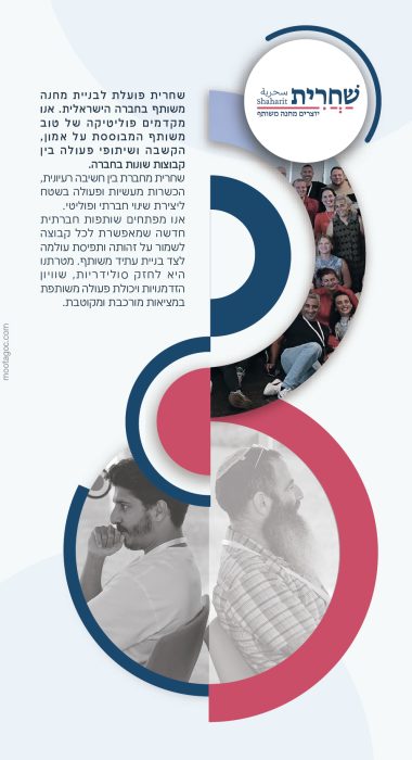 שחרית